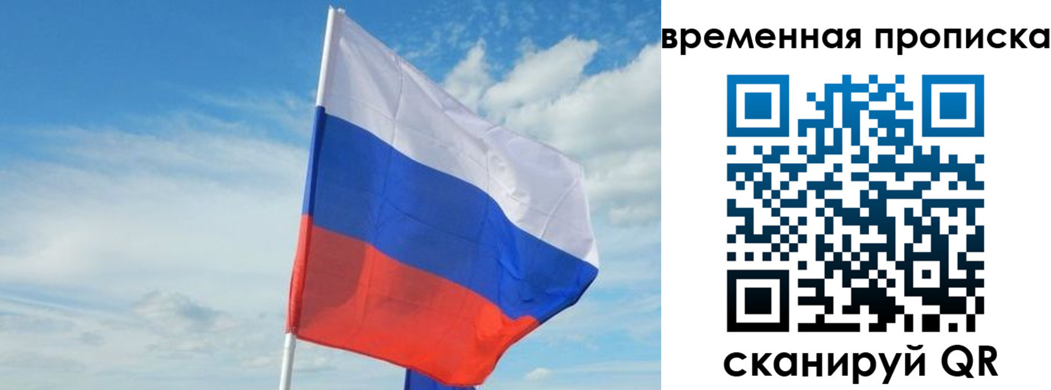 временная регистрация в Нефтекумске