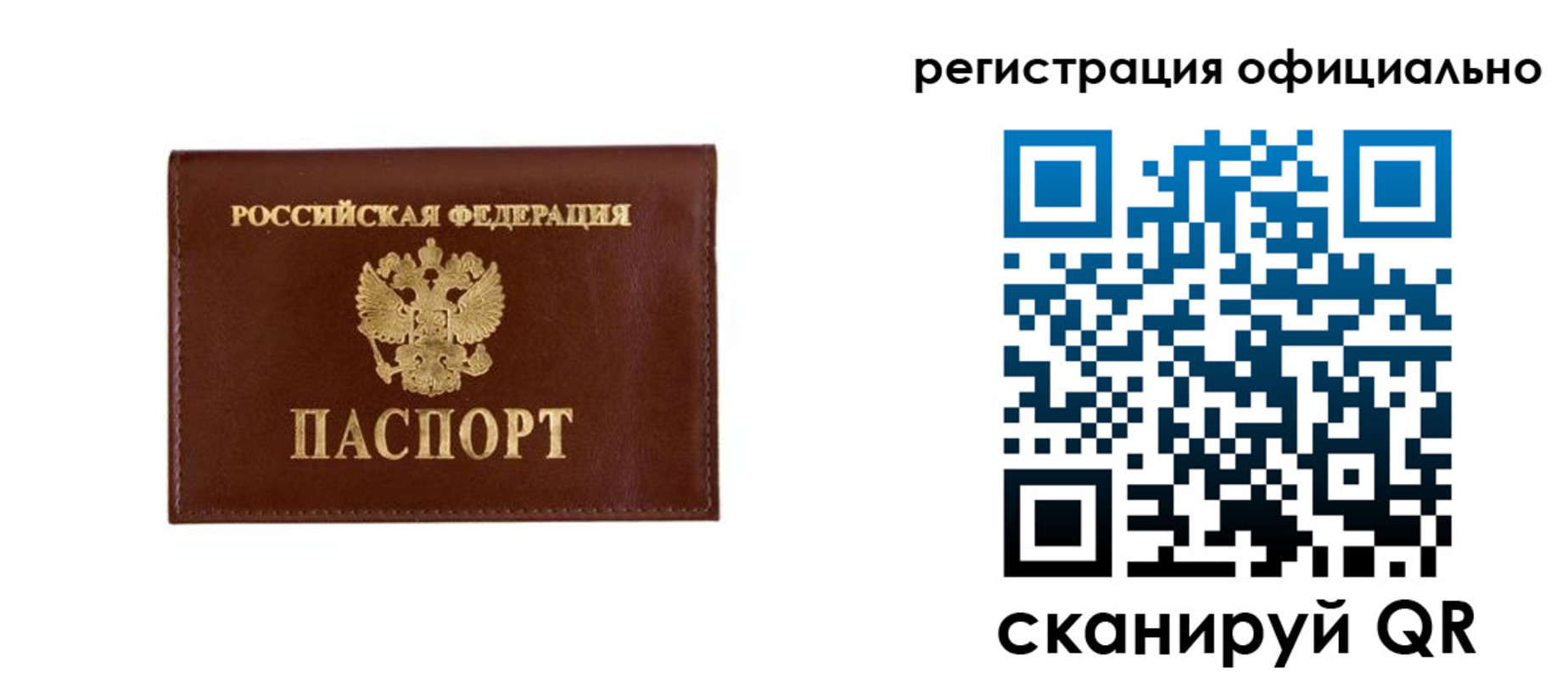 временная регистрация гарантия в Нефтекумске