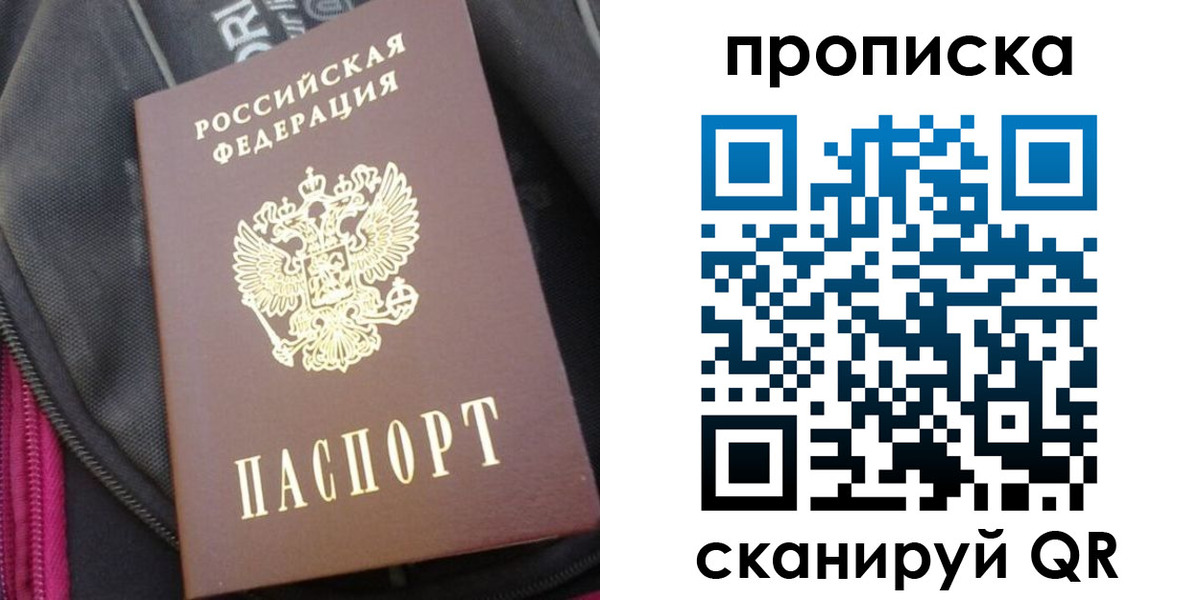 прописка ребенка в Нефтекумске