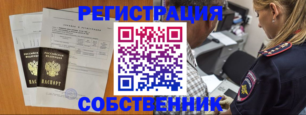 временная прописка в Нефтекумске