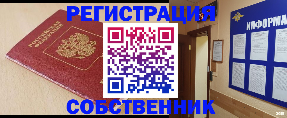 временная регистрация недорого в Нефтекумске