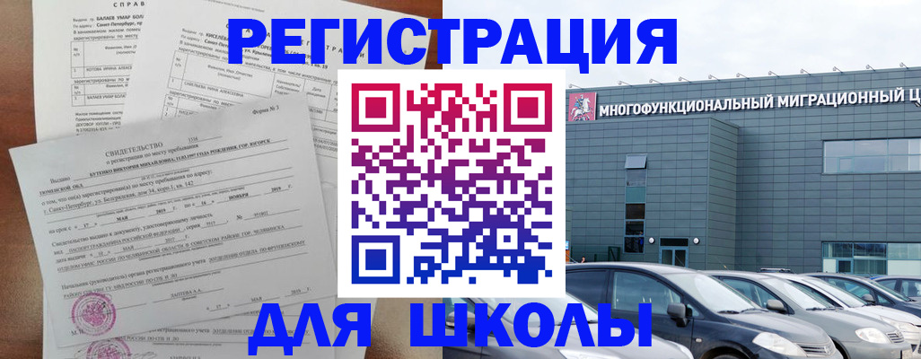 прописка поиск в Нефтекумске