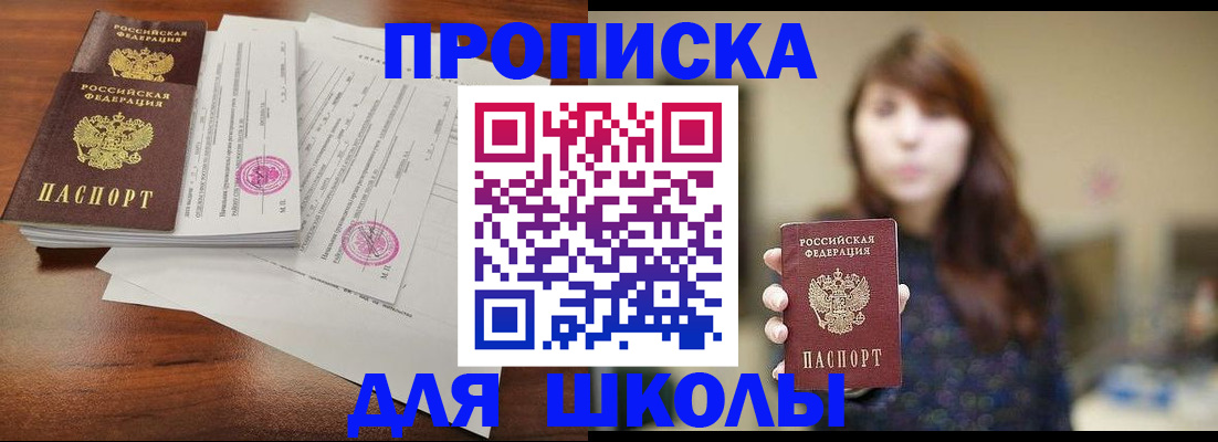 где прописаться в Нефтекумске