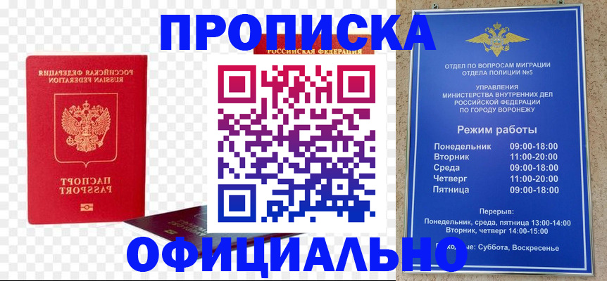 прописка иностранных граждан в Нефтекумске