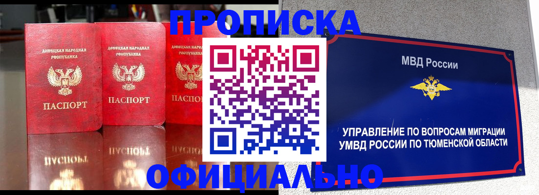 временная прописка в Нефтекумске