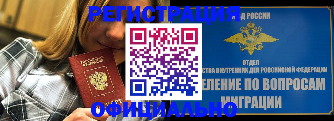 где прописаться в Нефтекумске