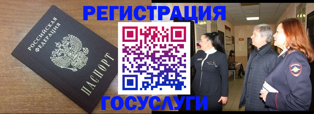 миграционный учет в Нефтекумске