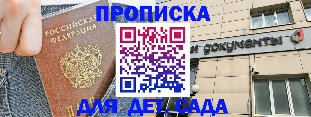 пропишу в квартире в Нефтекумске