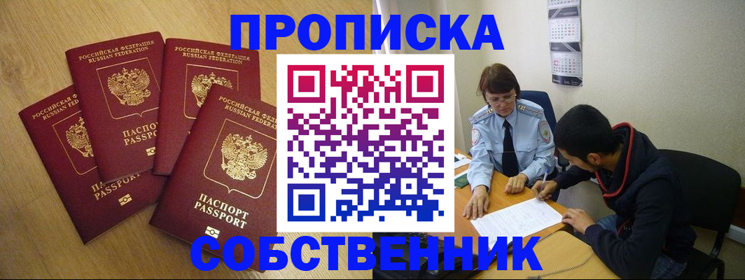 временная регистрация надежно в Нефтекумске